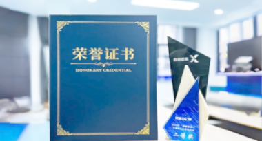 “汽车销售智能引擎”亮相浙江温州“数据要素×”大赛，斩获殊荣！